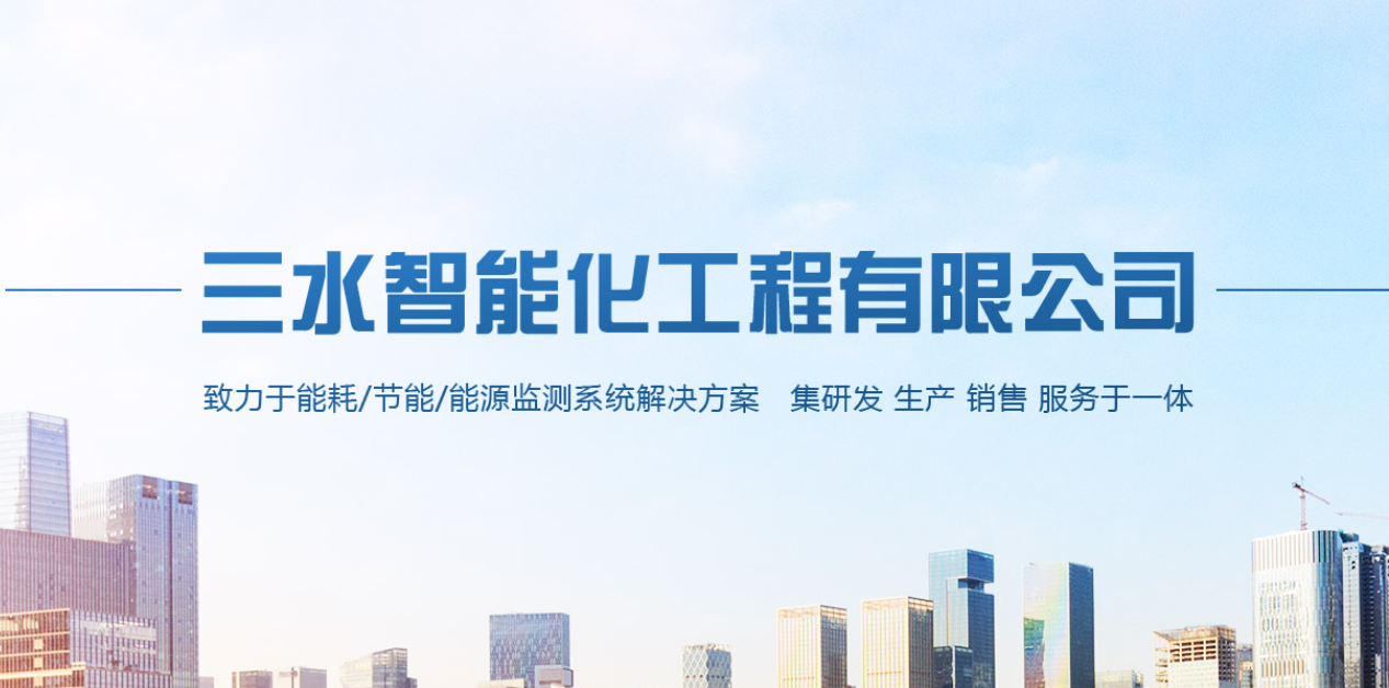 建筑選用能耗監測系統的必要性2